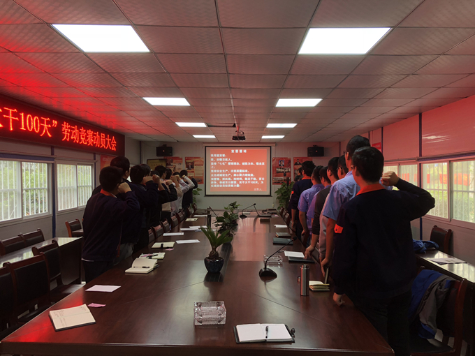 合軌4號線TJ03標(biāo)項(xiàng)目部召開“大干100天”勞動競賽動員大會 合軌4號線TJ03標(biāo)項(xiàng)目部召開“大干100天”勞動競賽動員大會