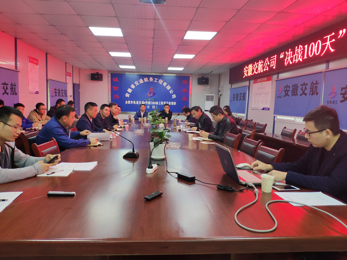 安徽交航公司副總經(jīng)理侯力一行蒞臨軌道項(xiàng)目開(kāi)展“決戰(zhàn)100天”督查工作 安徽交航公司副總經(jīng)理侯力一行蒞臨軌道項(xiàng)目開(kāi)展“決戰(zhàn)100天”督查工作