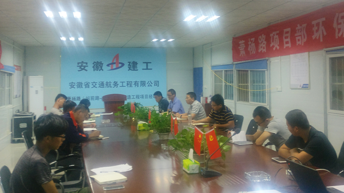 蕭楊路項(xiàng)目部“決戰(zhàn)六十天”系列報(bào)道之一——?jiǎng)訂T部署 科學(xué)統(tǒng)籌 提高認(rèn)識(shí) 蕭楊路項(xiàng)目部“決戰(zhàn)六十天”系列報(bào)道之一——?jiǎng)訂T部署 科學(xué)統(tǒng)籌 提高認(rèn)識(shí)