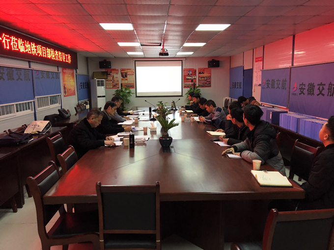 集團(tuán)公司檢查組蒞臨地鐵項(xiàng)目部開(kāi)展四季度技術(shù)創(chuàng)優(yōu)創(chuàng)新檢查指導(dǎo)工作 集團(tuán)公司檢查組蒞臨地鐵項(xiàng)目部開(kāi)展四季度技術(shù)創(chuàng)優(yōu)創(chuàng)新檢查指導(dǎo)工作